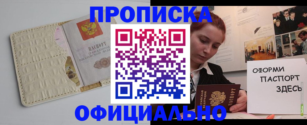временная регистрация собственник в Брянской области