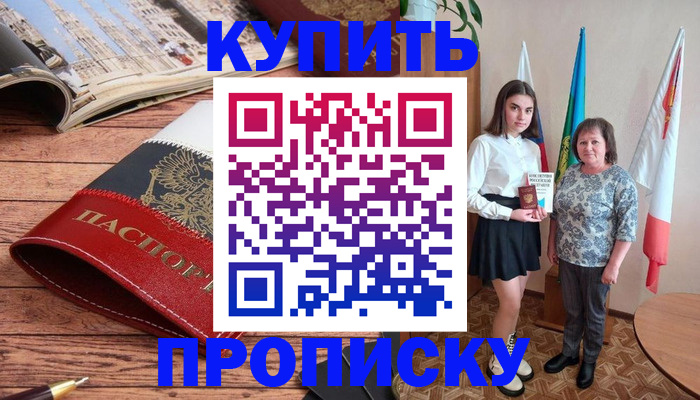 прописка гарантия в Брянской области