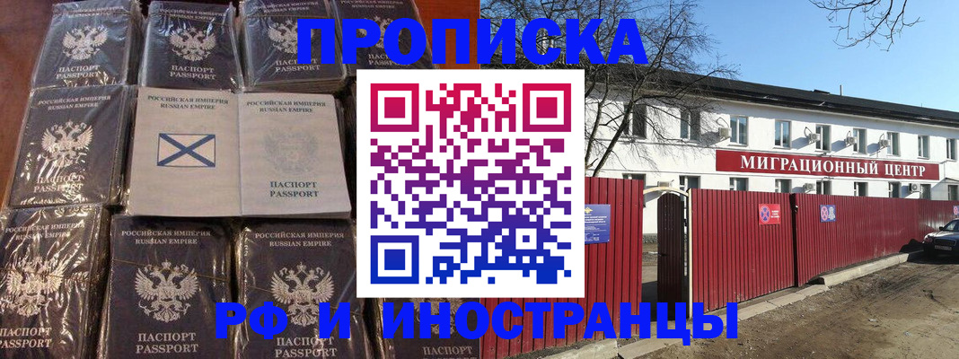 прописка иностранных граждан в Брянской области
