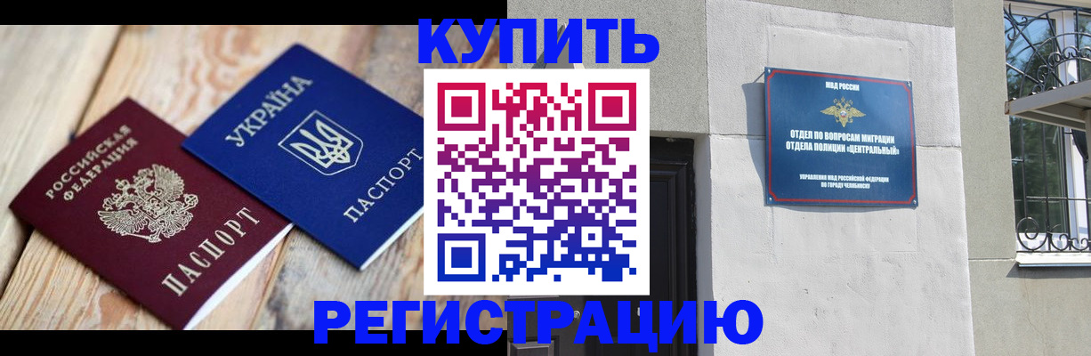 временная регистрация законно в Брянской области